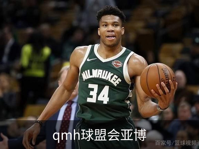 qmh球盟会亚博简介